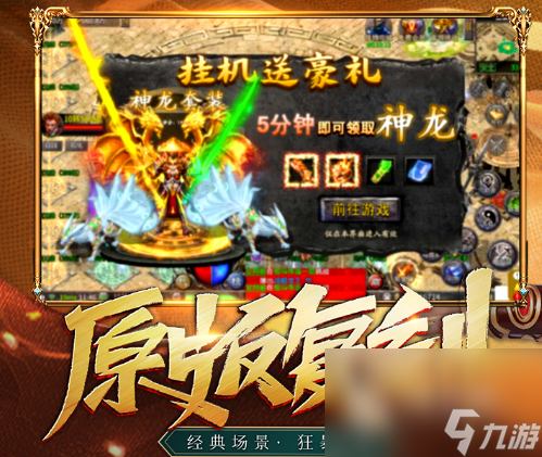 传奇私服100无冷却装备推荐,玩转传奇私服100无冷却技巧 传奇私服100无冷却装备推荐,玩转传奇私服100无冷却技巧