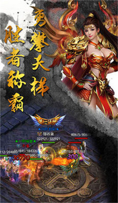 求一个热血传奇私服好玩的