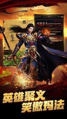 最好玩的私服传奇SF 最好玩的私服传奇SF