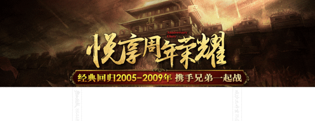 热血传奇私服只需要登录器的 热血传奇私服只需要登录器的