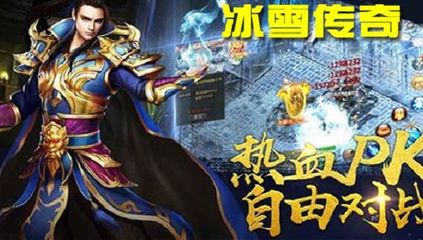 快手宣传热血传奇私服(热血传奇私服快手直播) 快手宣传热血传奇私服(热血传奇私服快手直播)