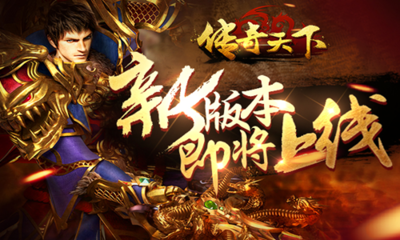热血传奇私服怎么改等级(热血传奇私服怎么降等级) 热血传奇私服怎么改等级(热血传奇私服怎么降等级)