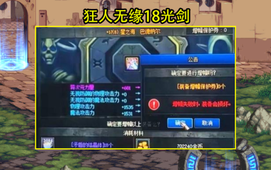 为什么抖音那么多DNF发布网(抖音有人玩dnf手游) 为什么抖音那么多DNF发布网(抖音有人玩dnf手游)
