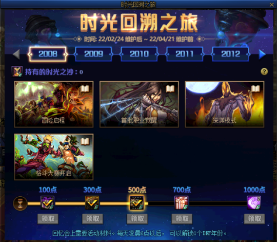 为何DNF发布网只能在win7 为何DNF发布网只能在win7